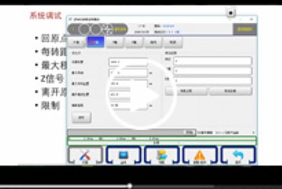 注塑機(jī)械手控制系統(tǒng)-機(jī)器參數(shù)設(shè)定教程